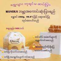 Queen Of Gold Honey Soap ပ်ားဘုရင္မ မ်က္ႏွာသစ္ဆပ္ျပာ အဆီျပန္ျခင္း အညစ္ေၾကး ဝတ္ၿခံ ေတြကိုဖယ္ေပတယ္