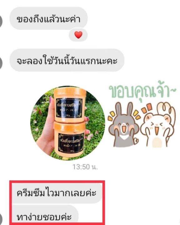 ครีมเขมรของแท้-ฝาทองสปีดเร่งผิว-10-ในตำนาน-หอม-ซึมไว-200กรัม