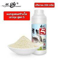 ?ผงกลูเตน สร้างใย เลากุย? สูตร 5 (ปริมาณ 200กรัม)