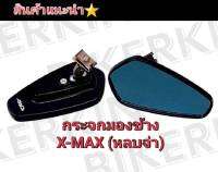 XMax กระจกหลบจ่า XMax กระจกมองข้าง ตรงรุ่นX-Max