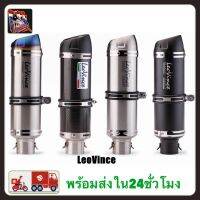 ปลายท่อ Levince cabon / Stainless  ขนาดยาว 14 นิ้ว โต 3.5นิ้ว มีจุกลดเสียง สวม 2 นิ้ว