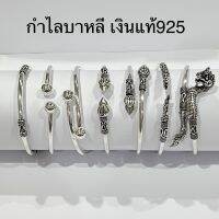 Top Silver:กำไลบาหลี เงินแท้825