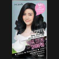 *** NEW ***DCASH FLORAL COLOUR SHAMPOO MAXSPEED *โฉมใหม่* ดีแคช ฟลอรัล คัลเลอร์ส แชมพู แม็กซ์ สปีด แชมพูสมุนไพรปิดผมขาว ออร์แกนิก สีที่คงทน ปราศจากซิลิโคน ปราศจากน้ำหอม กรดอะมิโน