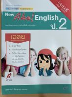 เฉลย New Aha English ป.2 ชุดแม่บทมาตรฐาน อจท. ฉบับที่ใช้เรียน ใช้สอนในปัจจุบัน