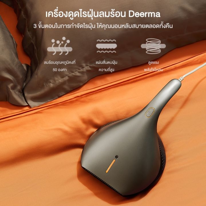 deerma-ex919-เครื่องดูดฝุ่น-ดูดไรฝุ่น-พลังดูด-13000-pa-แถมฟรีไส้กรอง-ประกันศูนย์ไทย