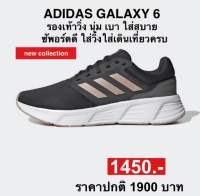 adidas GALAXY 6 (ของแท้100%)