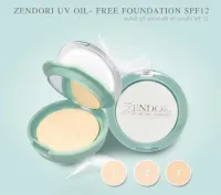 Zendori UV Oil-Free Foundation SPF12 : แป้งเซนโดริ ยูวี ออยล์ฟรี