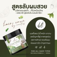 แฮร์มาร์กวาริส เคราตินบำรุงผม ครีมหมักผม มาร์กบำรุงผม