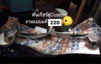 ?ลดราคา คันเกียร์Custom Honda งานแท้โรงงานKCM