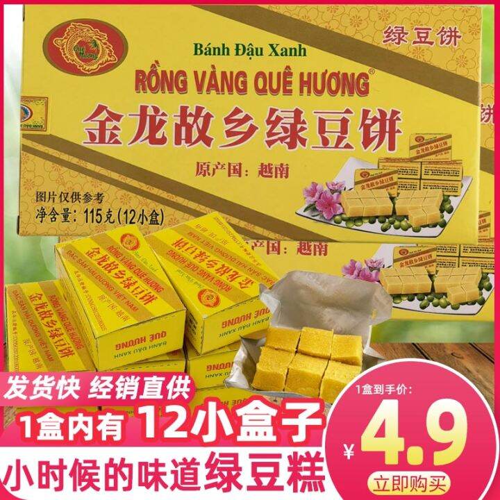 Vietnam Green Bean Cake OldFashioned Vintage Osmanthus Cake Golden