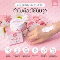 Numju Vitamin Whitening Lotion 100 g. นัมจู โลชั่นวิตามินเกาหลีเข้มข้น
(ไม่มี QR code)