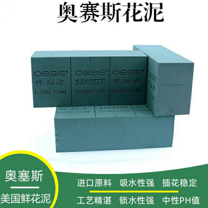 Othys®Flower Mud Oasis Economical 20 Pieces Flower Mud Flower