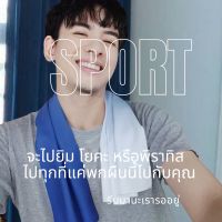 ผ้าอเนกประสงค์สำหรับนักกีฬาและผู้ชื่นชอบการออกกำลังกาย