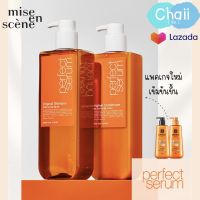 ?รุ่นใหม่?mise en scene Perfect Serum Original 530ml แชมพูเพื่อสุขภาพผมแข็งแรง มีน้ำหนัก