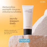 ครีมกันแดดหน้า SPF 50 PA+++ กิฟฟารีน  กลามอรัส บูเต้ ยูวี ดีเฟนซ์ รีไวทาไลซิ่ง ครีม สำหรับผิวแห้ง /ผิวธรรมดา giffarine by vr shop กิฟฟารีน 168 บรรจุ 40 กรัม