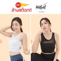 City sweat bra สปอร์ตบรา เน้นการซัพพอร์ต ช่วงอกและหลัง