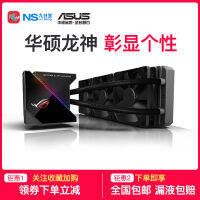 ASUS ROG Dragon 120 240 360เครื่องกระจายความร้อนด้วยน้ำแบบ all-in-one CPU สำหรับคอมพิวเตอร์เดสก์ท็อป Dragon King RGB