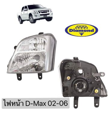 ไฟหน้า ISUZU D-Max 2002-2006  ดีแม็ก
