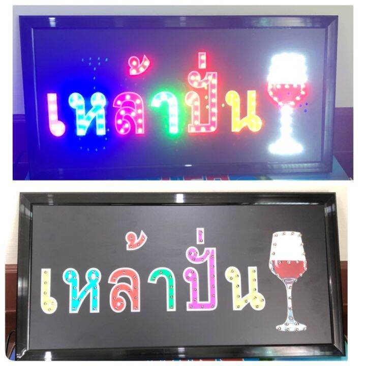 ป้ายไฟ ป้ายไฟร้าน ป้ายไฟวิ่ง ป้ายไฟตัวอักษร ป้ายไฟร้านเหล้า ป้ายไฟled-เหล้าปั่น | Lazada.co.th ป้ายไฟ ป้ายไฟร้าน ป้ายไฟวิ่ง ป้ายไฟตัวอักษร ป้ายไฟร้านเหล้า ป้ายไฟLed-เหล้าปั่น | Lazada.Co.Th