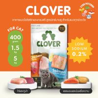 Clover อาหารแมว โคลเวอร์ ultra holistic &amp; grain-free ตัวแน่นถนอมไต ขนาด 1.5 กิโลกรัม