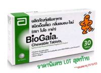 Biogaia (ไบโอกาย่า)Chewable Lemon Lime30tab