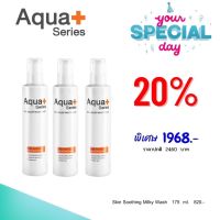 AquaPlus Skin Soothing Milky Wash 175 ml. ของแท้? อควาพลัส สกิน ซูธติ้ง มิลค์กี้ วอช 175 มล.