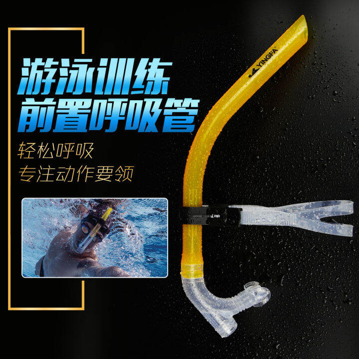 Yingfa Swimming Breathing Tube Profession Training Swimming Equipment ...