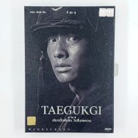 [00650] TAEGUKGI เลือดเนื้อเพื่อฝันวันสิ้นสงคราม (DVD)(USED) ซีดี ดีวีดี สื่อบันเทิงหนังและเพลง มือสอง !!