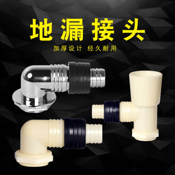 Washing Machine Drain Pipe DualPurpose Floor Drain Joint Elbow Plastic Electroplating Elbow