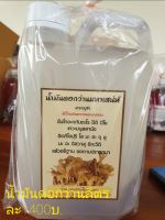 น้ำมันดอกว่านมหาเสน่ห์1000ml.(1ลิตร)