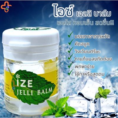 IZE Jelli Balm 7 g ไอซ์ เจลลิบาล์ม ทา หรือ สูดดม บรรเทาคัดจมูก 1 ขวด