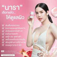 ส่งฟรี!! (1แถม1) กลูต้าชาร์มาร์ CHARMAR GLUTA ผิวใสเร่งด่วนของแท้100%