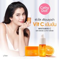 เดย์ครีม และ เซรั่มวิตามินซีเข้มข้น Whitamin C Spot Serum &amp; Day cream ไวท์ทามินซี สปอทเซรั่ม 30ml เคที่ดอลล์ Cathy doll