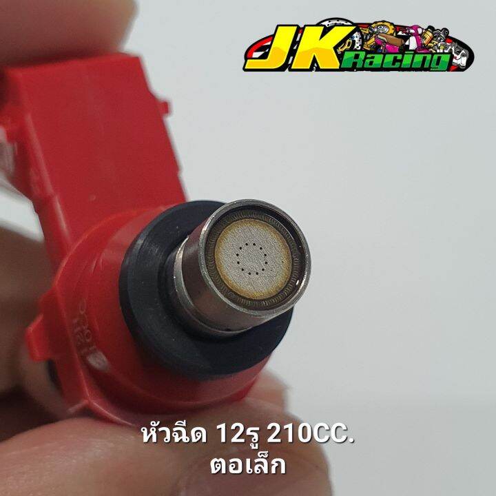 หัวฉีด-12รู-210cc-ตัวสั้น-ตอเล็ก