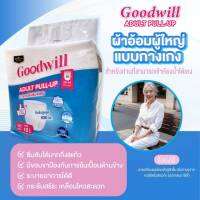 กางเกงผ้าอ้อมผู้ใหญ่ Goodwill