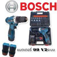 BOSCH สว่านไร้สาย สว่านแบต 2 ระบบ 99V ทรงพลัง ทนทาน สว่าน พร้อมแบตเตอรี่ Li-ion 2 ก้อน มอเตอร์ไม่เหมือนใคร