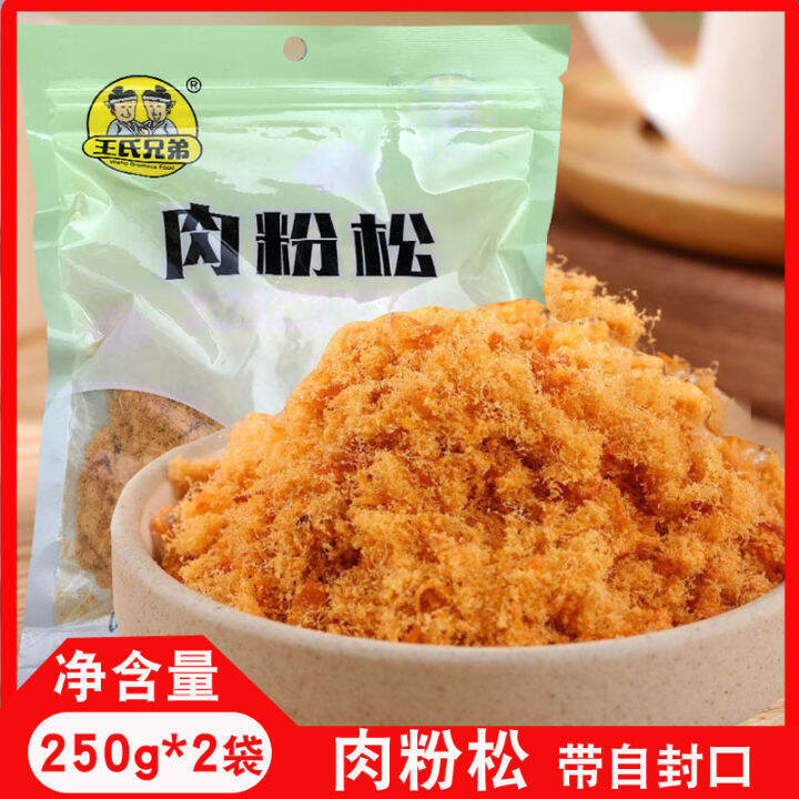Wang's Brothers Meat Floss Rice Balls Sushi Bread Baking Special Dried