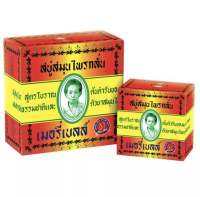 สบู่เมอรี่เบลล์ใหญ่160กรัม ก้อนเดี่ยว