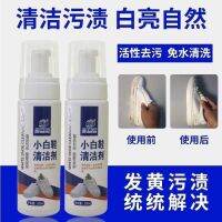 ?พร้อมส่ง? shoe cleaner foam spray สเปร์ยโฟมขจัดคราบดำทำความสะอาดรองเท้า มีเก็บปลายทาง