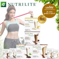 ?Amway Nutrilite Bodykey? แท้100% ช้อปไทย แอมเวย์ นิวทริไลท์ บอดี้คีย์ ผลิตภัณฑ์ทดแทนมื้ออาหาร