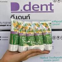 ยาสีฟันD.dent Kids TOOTHPASTE PLUM&amp;MELONกลิ่นผลไม้ดีเดนท์คิดส์2-6ขวบD dent Kids ลดกลิ่นปากฟันผุหมดปัญหาเด็กร้องปวดฟัขขนาด50กรัม