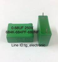 5ชิ้น 0.68UF 250V 680NF 684K 684PF ขาห่าง22mm. ยี่ห้อ MPC/TCS ของแท้ C โพลีเอสเตอร์ คาปาซิเตอร์ แบบฟิล์ม ตัวเก็บประจุ Capacitor คุณภาพเต็ม100% อะไหล่วงจรอิเล็กทรอนิกส์