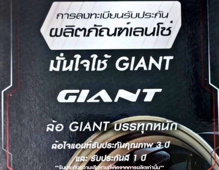 giant4-ขอบ15-กว้าง7-5-5รู114-3-ราคาต่อวง-สำหรับบรรทุกไม่เกิน2ตันหรือใส่คู่หน้า-เลนโซ่