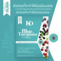 ใหม่ คอลลาเจนบลู KO RICH (คอลลาเจนน้องอุ๋ม) Blue turquoise