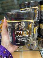 BIO WAX ARGN OIL NOURISHING นวัตกรรมอีกระดับ ไบโอชาร์โคล รีแพร์ทรีทเม้นท์ครีม กระปุกสีดำ ขนาด 500 ml ( 1 กระปุก )