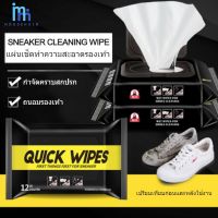 0MM SNEAKER CLEANING WIPE แผ่นเช็ดทำความสะอาดรองเท้า 1 ห่อมี 12 แผ่น ทิชชู่เปียก