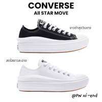 รองเท้าผ้าใบชายหญิง สีขาวดำ งานเทียบ1.1 Conversee AllStar Move 36-40 (ไซส์ปกติ)พร้อมส่ง?พร้อมกล่อง