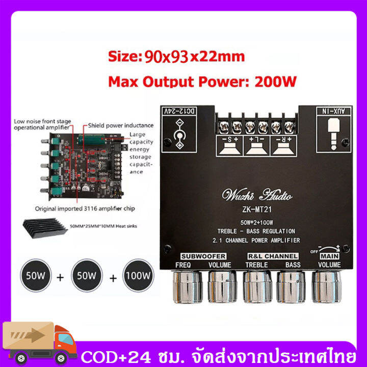 🎧จัดส่ง24ชม ZK-MT21 แอมป์จิ๋วบลูทูธ แอมป์ขยายเสียง เครื่องขยายเสียง ...