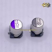 10ตัว cกระป๋อง smd capacitor 3.3uf/16V 3.3uf/35v 3.3uf/50V