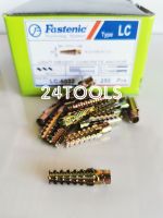 พุ๊กอิฐมวลเบา Fastenic​ LC-6032 (1กล่องมี250ตัว)